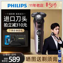 Philips electric razor to send boyfriend gift box razor Philip official flagship store S5532