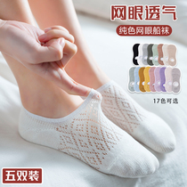 Socks womens socks shallow mouth summer deodorant boat socks pure cotton invisible socks silicone non-slip thin summer mesh breathable