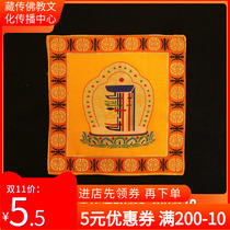 Tibetan Tantric Buddhist supplies Handmade Buddha hall decoration Tibetan fabric Ten-phase free dharma pad Square mouse pad