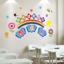 Book corner reading reading area elementary school classroom environment setting kindergarten wall decoration class culture wall sticker