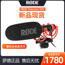 RODE Rod VideoMic NTG microphone gun microphone mobile phone computer live radio radio NTG standard