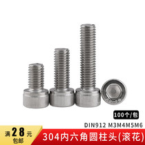 304 Stainless Steel DIN912 Knurled Cylindrical Cup Head Hexagon Inner Hex Screw Bolts M3M4M5M6 (100pcs)