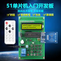 Design learning board based on 51 single chip wireless Bluetooth radio frequency fingerprint code lock kit DIY electronic practical training