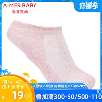 20 summer new love for infants and children 20SS socks female baby plant color mesh socks AB1943522