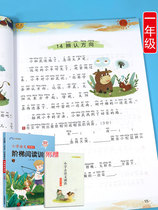 Ladder reading training first grade reading comprehension training upper and lower volumes Peoples Education Edition Rongheng primary school students in Grade 1 Chinese class reading real questions with sound recitation extracurricular special training book General edition 1st grade reading pictures and writing words