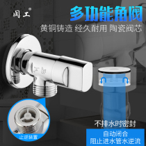 Toilet special check valve anti-backwater check valve angle valve toilet water pipe anti-backflow one-way triangle valve 4 points