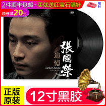 Genuine LP vinyl record Leslie Cheung recalls classic songs for old-fashioned phonograph dedicated 12-inch turntable