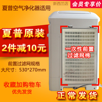 Sharp air purifier original disposable primary filter cotton 380 BB BD60 E D F70 FX75