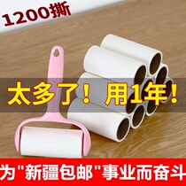 Xinjiang sticky dust paper adhesive roller sticky hair can tear clothes stain dust removal paper hair removal brush replacement core