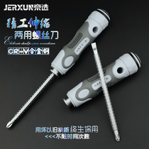 Jingxuo telescopic dual-purpose screwdriver flat cross small screwdriver multi-function set screw magnetic plum screwdriver