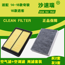 Adapted to the new Qijun 14-18 2 0 2 5 air conditioning filter grid 16 Qashqai