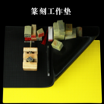 Seal cutting work pad seal cutting artifact dust-washed seal cutting tool 2 seals Stone gold and stone seal cutting