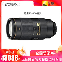 Nikon AF-S80-400mm f 4 5-5 6G ED VR tele zoom second generation lens 80-400 second generation