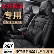 Mass Transit L Maiten Passat Voyage Exploration Song CC Car Cushions All Season Universal All-bag Seat Cover
