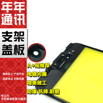 ip i4G5G6G6S7G8GPLUS 5th generation 6th generation integrated bracket cover plate A gauge