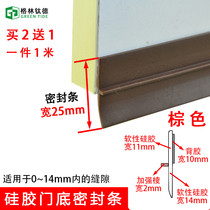 Door seam door bottom seal window sticker door and window sound insulation strip glass door windproof strip door stopper sound insulation seal self-adhesive type