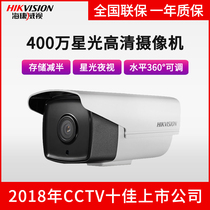 Hikvision cameras 4 million Starlight level camera DS-2CD3T46DWD-I3_I5