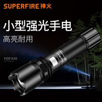Shenhuo glare small flashlight USB rechargeable A10 mini micro ultra-bright tactical self-defense special forces household