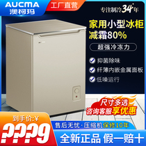 Aucma BC BD-206GX household horizontal single-temperature refrigerated freezer first-class small energy-saving freezer fresh cabinet
