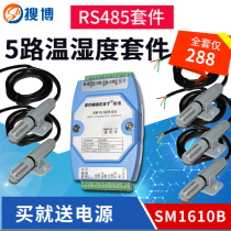 Sobo industrial RS485 high-precision sht20 temperature and humidity sensor 5-way acquisition module kit