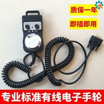 Electronic handwheel external handwheel pulse generator handheld unit CNC machine tool Shanlong PLC Weihong customization