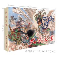 Lei Ren version of the Black Beauty of heaven 32 open hardcover comic Li Xiang painting comic book comic book original new product