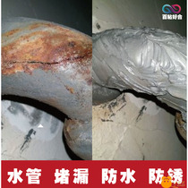 Iron pipe supplement leakage theiner cast iron sewer pipe plugging tap water pipe plugging glue high-pressure water pipe glue water stop