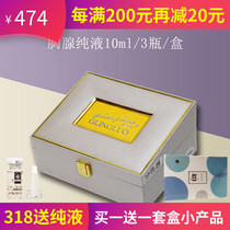 Gulin Ruo thymus pure liquid 10ml 3 bottle counter Lolifen beauty salon Greino cosmetics skin care products