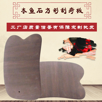 Wood Fish Stone New Scraping Plate Ice Hockey Pluster Stick Show Yuanxiang Beauty Massage Acupoint Stick Hot Stone Manufacturer Self-Employed
