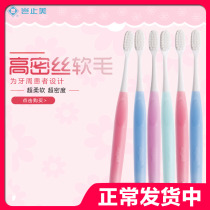 Stop the United States high-density silk periodontal vitality toothbrush periodontal gingivitis soft bristles toothbrushes pregnant women month toothbrushes
