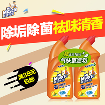 Mr Muscle Toilet Cleaner 600g*2 Bottles Toilet Cleaner Toilet Cleaner Descaling Deodorant Toilet Cleaner