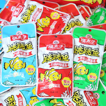 Prince Fu Jumping Fish Hunan specialty dried fish small fish ready-to-eat small fish dried fish spicy small packaged snacks Snacks