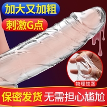 transparent lang ya tao men glans sets penis becomes large and sales tools passion yellow sex toys soft