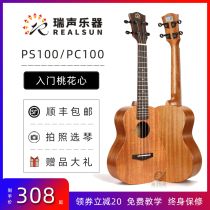 Rui Sound Realsun Ukulele PS100 PC100 Introduction Peach Blossom Heart 21 23 Inch Little Guitar Novice