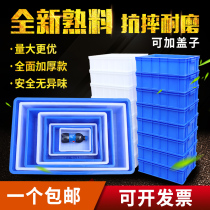 Turnover box thickened rectangular hardware tool box material box screw box matching box plastic box parts box