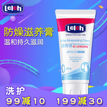 Lelch ansui baby anti-dryness nourishing cream baby baby anti-dryness nourishment relief dry cream