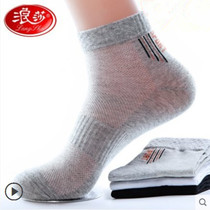 Langsha socks mens mid-tube pure cotton deodorant sweat-absorbing sports summer thin stockings trend spring and autumn cotton socks
