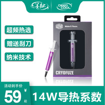 Cool-to-PRO V2 CF14 diamond nanothermally conductive silicone grease CPU thermally conductive paste heat dissipation silicone graphics card