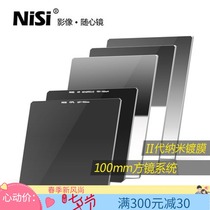  NISI nisi 100mm square filter V6 scenery bracket SLR square mirror bracket dimming gradient light pollution polarization