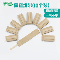 Real Care Urine Bag Fixed With Mens Urine Cover Fixed Rope Urine Collector Magic Sticker Fixed Strap