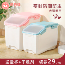 Cat food storage bucket Pet food storage bucket Sealed moisture-proof Dog food storage tank Cat food box Storage storage box