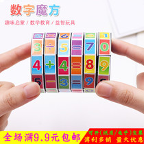 Creative addition subtraction multiplication and division of numbers Rubiks Cube Childrens puzzle Early education arithmetic toys Kindergarten activity small gift batch