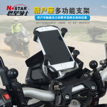 N-STAR Motorcycle Mobile Phone Holder Universal Mobile Phone Holder Bike Mobile Phone Multipurpose Stent Motorcycle Ride