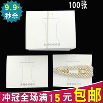 Korean jewelry hairclip card packaging card paper white imitation leather pattern simple square card tag paper card