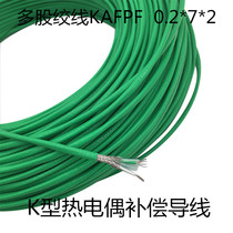 Green twisted pair shielded multi-strand temperature measuring line K-type thermocouple compensation wire temperature sensing line 0 2*7*2 multi-strand stranded wire
