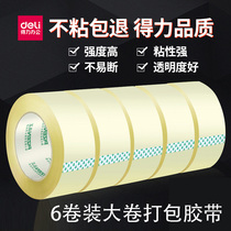 deli wide tape sealing tape sealing tape transparent tape extended and thickened stationery warehouse packing tape large tape high transparent sealing box large roll 6cm48cm wholesale tape sealing strip adhesive adhesive