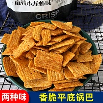Songshan flat-bottomed pot snack 120g * 6 package spicy crispy potato chips bulk old-fashioned nostalgia supper