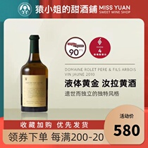 A relic of the wine world French Chateau Loret Jura Yellow Wine aged dry yellow wine 2010