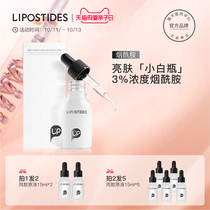 Lipsitide Niacinamide stock solution Brightening Skin Color Moisturizing hydration hydration and shrinking pores small white bottle facial essence