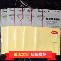 Japan koyo Gwangyang Society Lens Wipe Microfiber Wipe Screen Lens Wipe